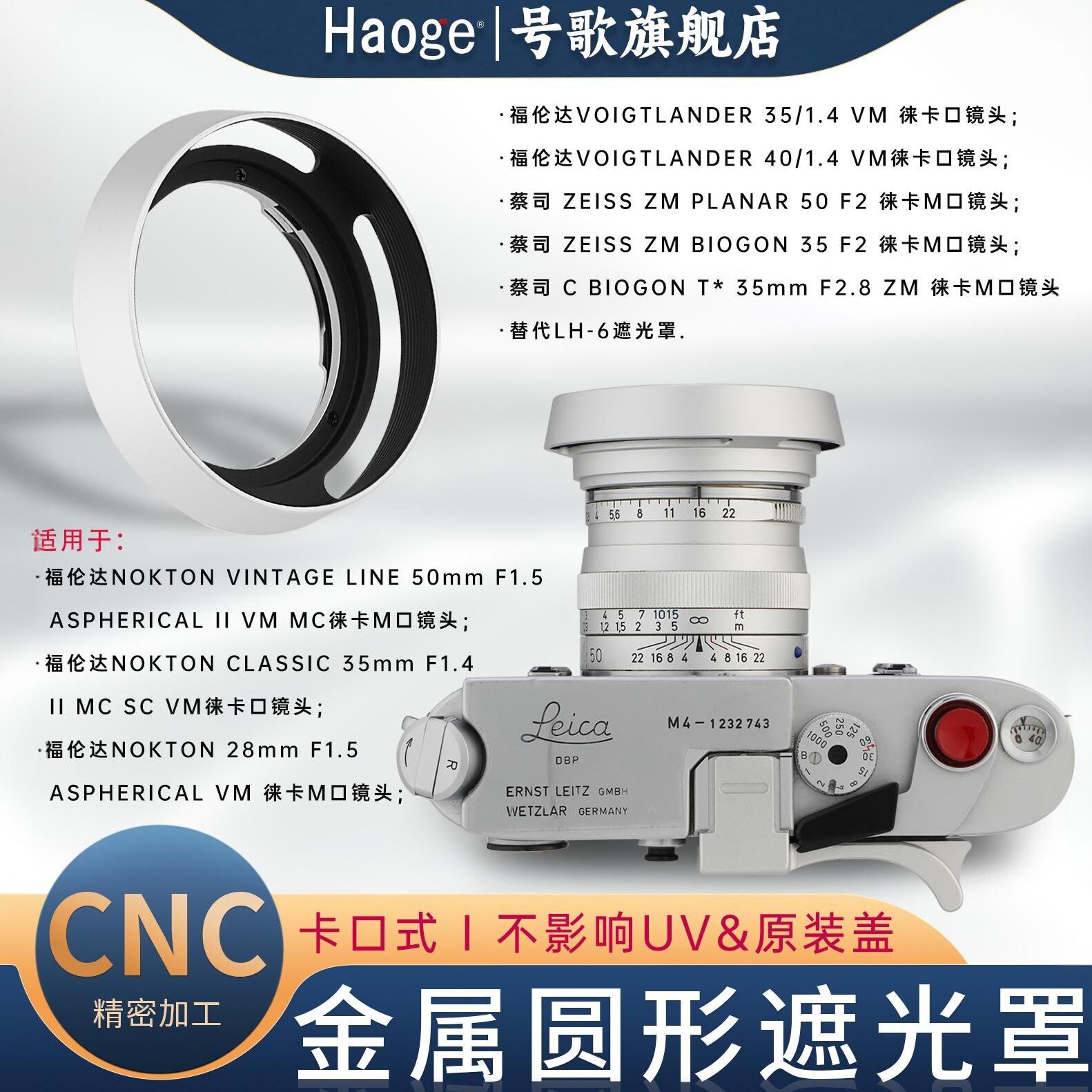 号歌蔡司3550f2镜头遮光罩图片