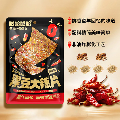 原本记忆平江大辣片豆皮辣条儿时回忆香辣辣条网红小零食