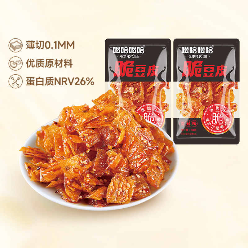 原本记忆香辣脆豆皮儿时辣条纸片豆皮办公室网红休闲小零食