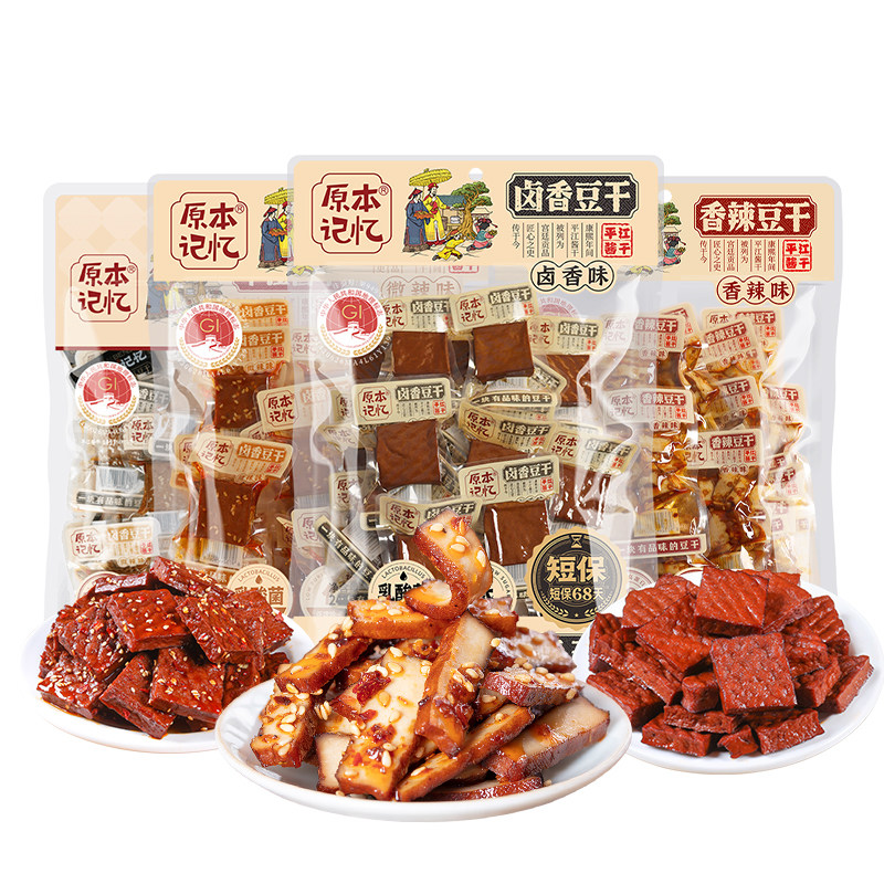 原本记忆黑豆豆干微辣味245g平江酱干办公室追剧休闲小零食