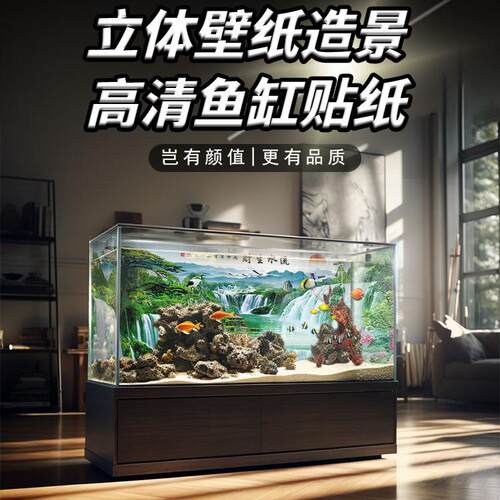 现代高级鱼缸背景贴纸5d立体水族箱造景装饰客厅风声水起贴画壁纸