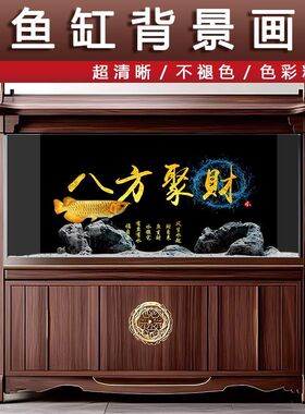 3d立体高清图5d水族箱造景装饰壁画贴纸新款鱼缸背景贴纸风生水起