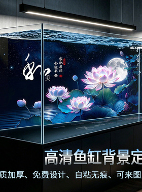 荷花贴纸鱼缸背景画纸高清定制蝴蝶鲤锦鲤龙鱼图黑色材质加厚自粘