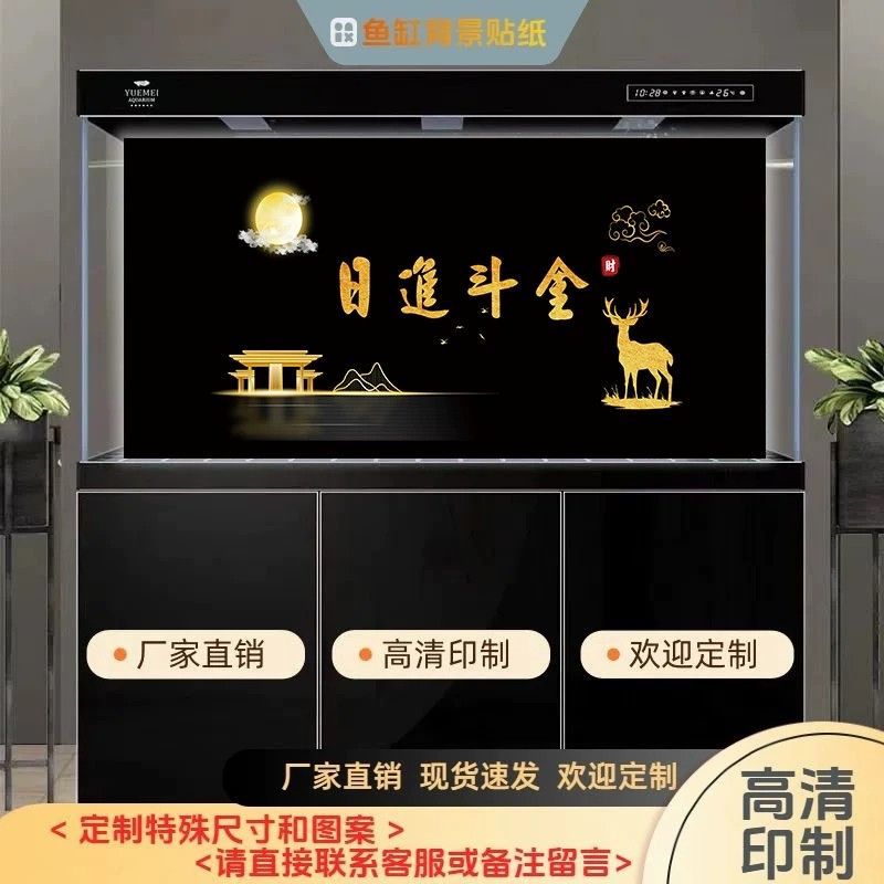 新款鱼缸背景专用贴纸5d立体画高清图水族箱日进斗金造景装饰壁画