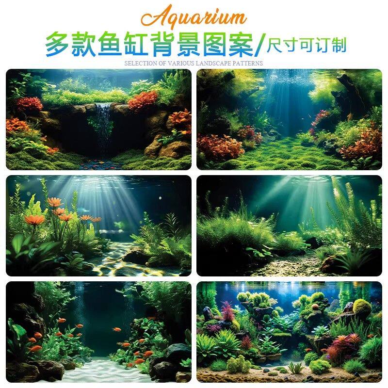 5d高清定制水草外贴水族自粘壁纸3d造景立体装饰鱼缸背景贴纸壁纸