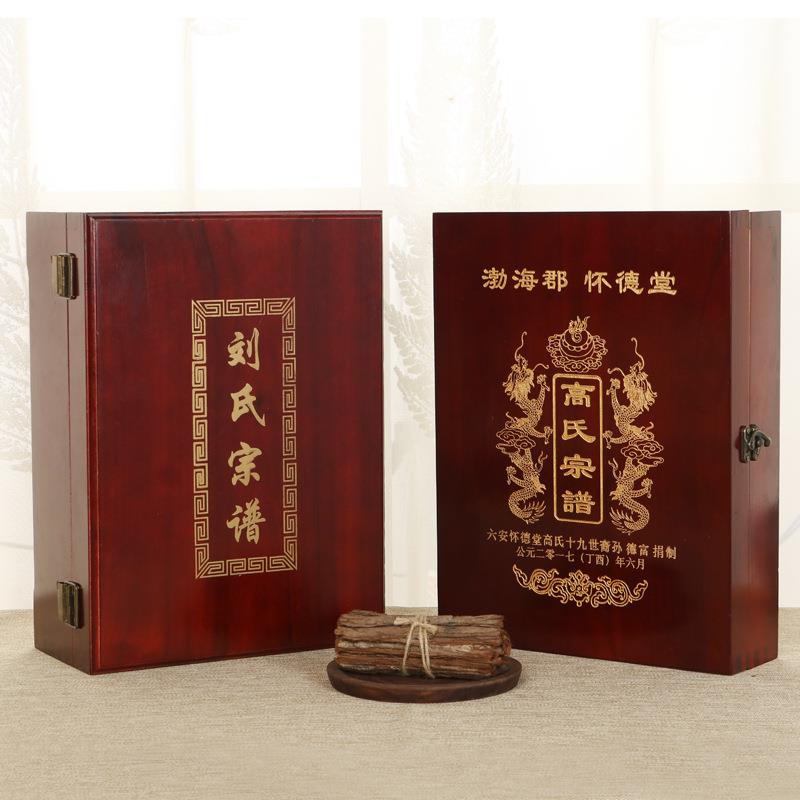 香樟木防蛀虫家谱盒族谱香樟木书画盒宗谱锦盒字画书画储藏盒
