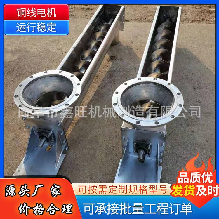 管式U型螺旋输送机厂家 输送设备 防磨 支持定制绞龙上料机