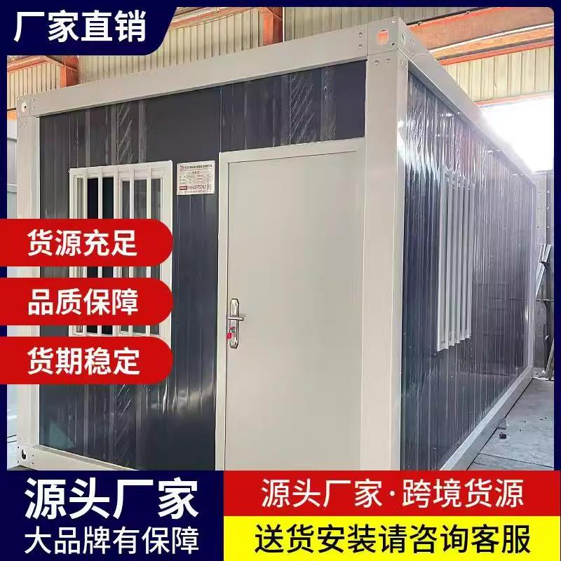 集装箱移动活动房住人防火打包箱临时简易快拼箱组合房屋活动板房
