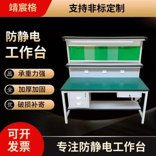 厂家防静电工作台操作台检验桌子带灯实验台维修工作台