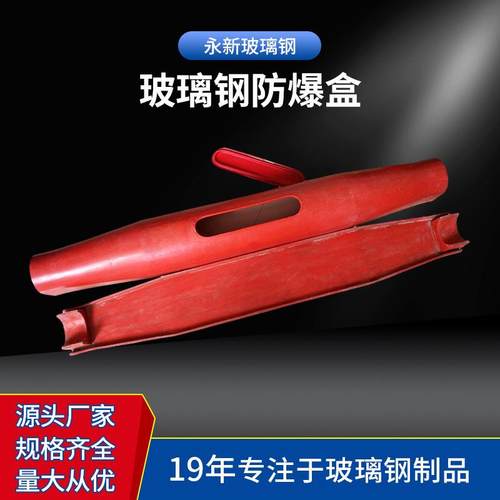 35kv-1玻璃钢保护盒 电缆中间接头玻璃钢防爆盒 SMC防爆盒