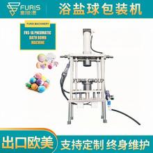 手动半自动浴盐球淋浴片成型机 bath bomb shower steamer press