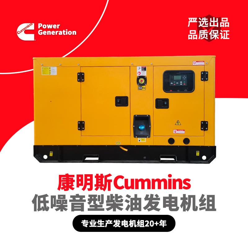 30kva柴油发电机组20kw小型家用静音常用发电机220伏全自动