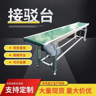 厂家定制小型流水线输送机防静电快递物流升降接驳台传送带生产线