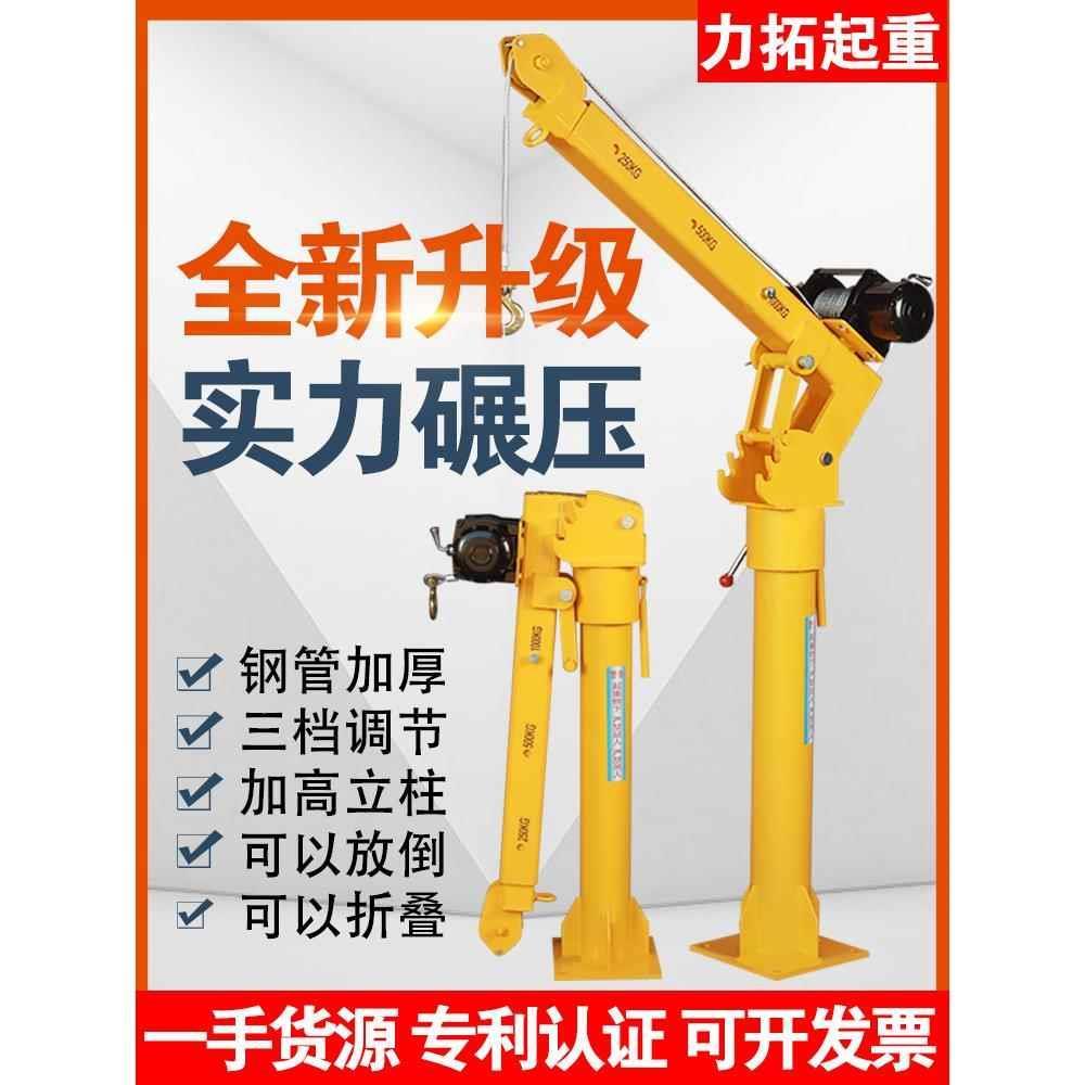 车载吊机1吨12v24随车小吊机家用小型升降电动葫芦220v起重提升机