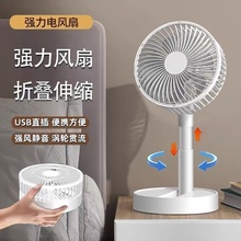 桌面小风扇插电款电风扇电扇台扇办公宿舍学生户外大风力折叠