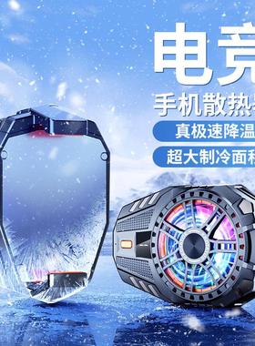 新款X25手机散热器半导体三挡制冷降温游戏电竞直播通用优势现货