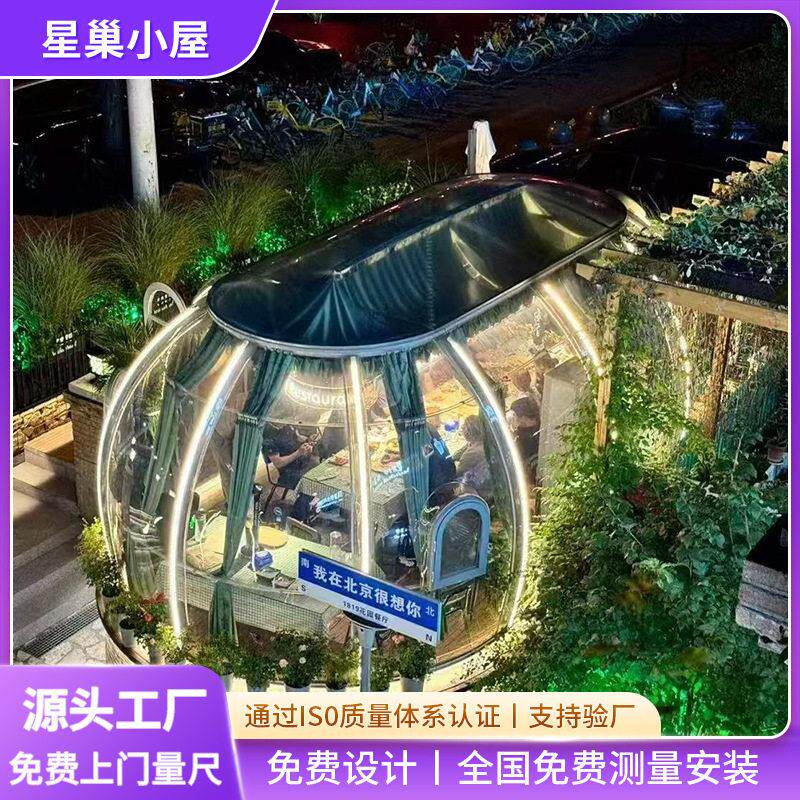 PC透明星空房网红泡泡屋餐厅景区度假村遮阴防风防雨下午茶帐篷房