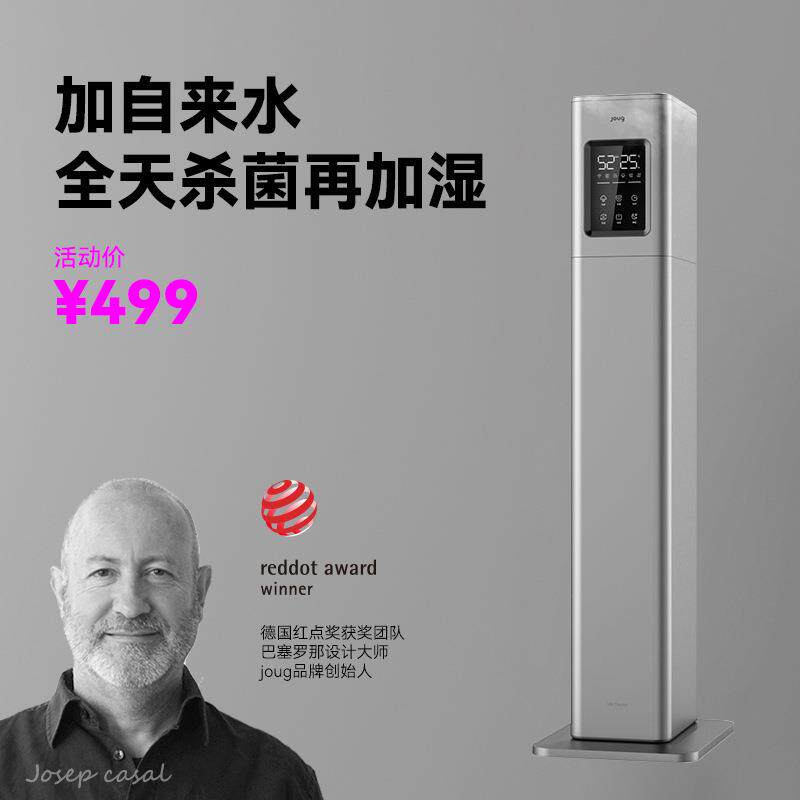 家用商用4S店铺酒店智能WIFI加湿器静音香薰保湿雾化器净化空气