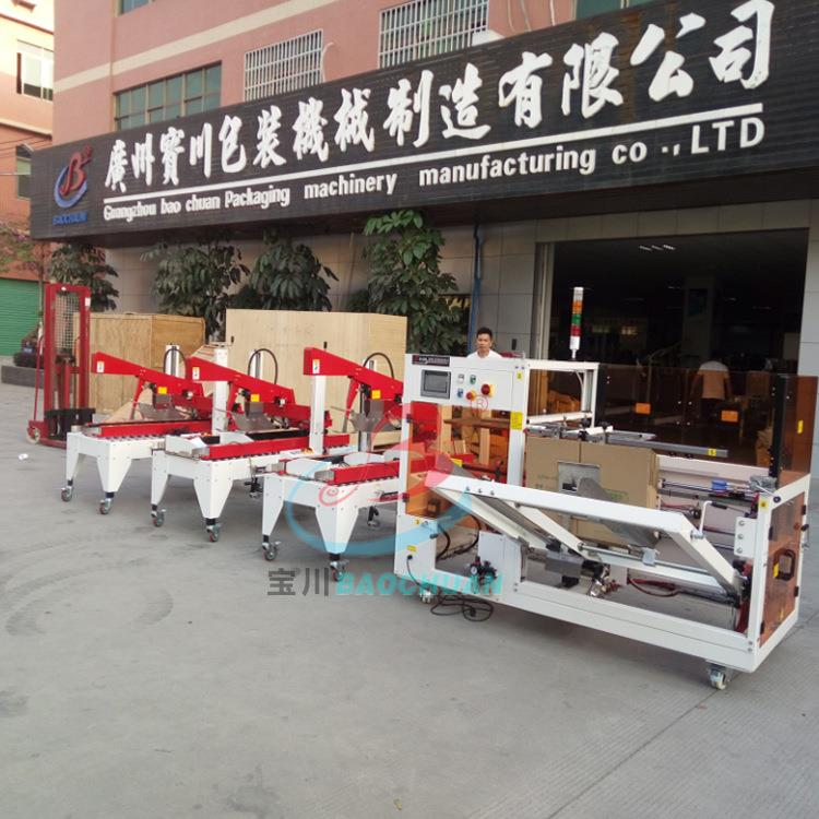 开箱机纸箱成型机全自动开箱机纸箱封底机全自动纸箱开箱机图片