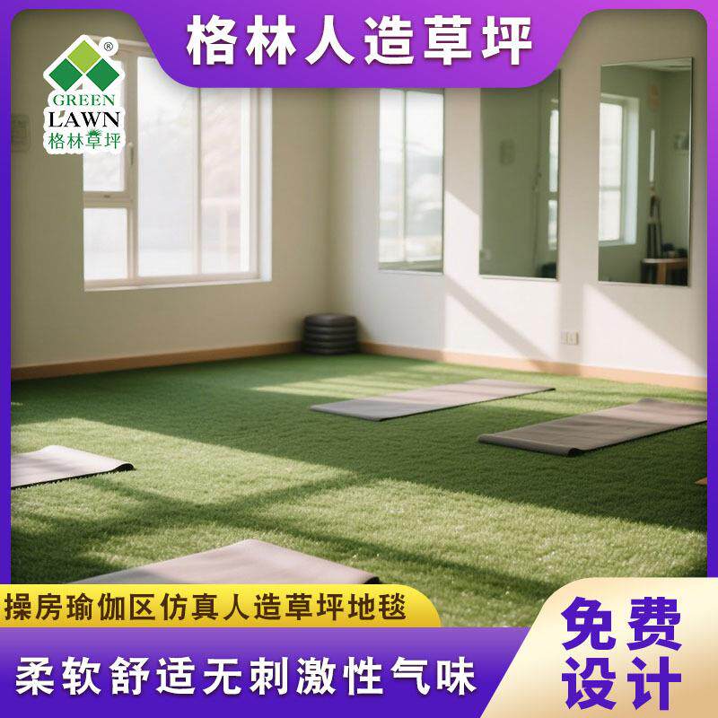 室内禅意仿真草坪地毯装饰静室修草地铺设及设备
