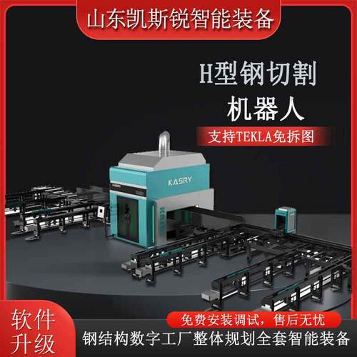钢结构h型钢数控切割机 支持tekla一键转换码坡口锁口螺栓口