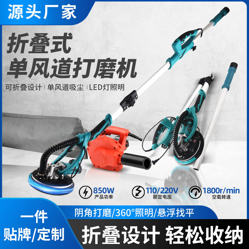 跨境折叠式墙面打磨机225CZD外置吸尘腻子砂纸机墙壁磨墙机神器,五金/工具,砂纸机,淘宝优惠券,粉丝福利购,淘宝优惠卷