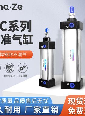 气动标准气缸大推力气缸SC32/40/50/63/80/100/125-50/75/100/500