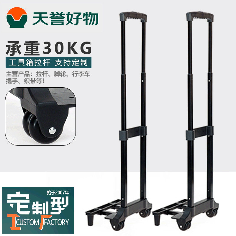 天誉可拆卸伸缩工具箱设备拉杆 铝箱拉杆户外包袋冰袋伸缩拉杆,五金/工具,其他汽修汽保工具,淘宝优惠券,粉丝福利购,淘宝优惠卷