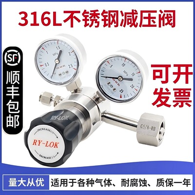 316L不锈钢减压阀气体钢瓶气瓶调压阀减压器氮气氢气氧气氩气