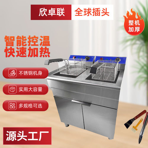 落地式油炸锅炸鸡炉立式双缸双筛电炸炉连柜座商用酒店厨房工程炉