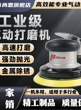 台湾prima气动打磨机工业级风动工具气磨干磨抛光打蜡磨光砂纸机