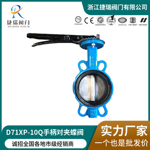 10Q软密封中线对夹涡轮蝶阀D71F四氟座手动铸钢体球磨板阀 D371X