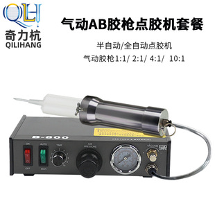 快干胶滴胶机灌胶机自动点胶阀专用打胶机 硅胶点胶机半自动