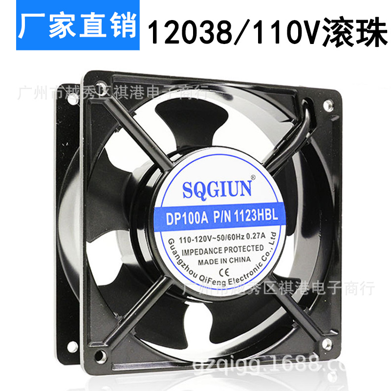 12厘米 12038 110V DP100A 1123HBL 12CM双滚珠机箱机柜散热风扇