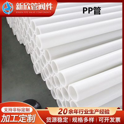 定制加工PP管耐腐frpp管聚丙烯pph管大口径 pvdf管排水排污通风管