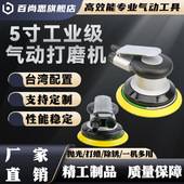 5寸气动打磨机砂纸机pnlma不吸尘气动抛光机prima汽车 打蜡磨砂机