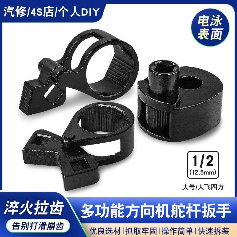 多功能方向机舵杆扳手汽车方向盘内球头螺杆拆装维修工具双向拉杆