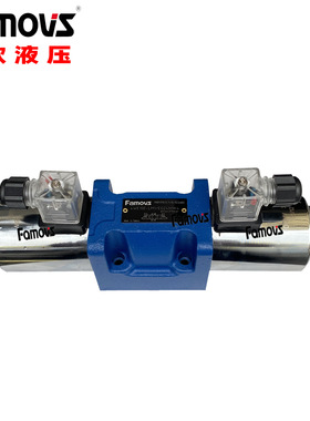 4WE 10 J52/HG24N9K4/M明欣Famovs电磁阀 油压电磁阀 液压电磁阀