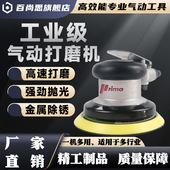 台湾prima气动打磨机工业级风动工具气磨干磨抛光打蜡磨光砂纸机