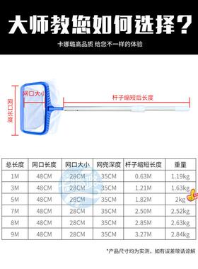 卡娜璐游泳池捞网打捞网伸缩杆加强深水网水池捞叶网清洁工具加密