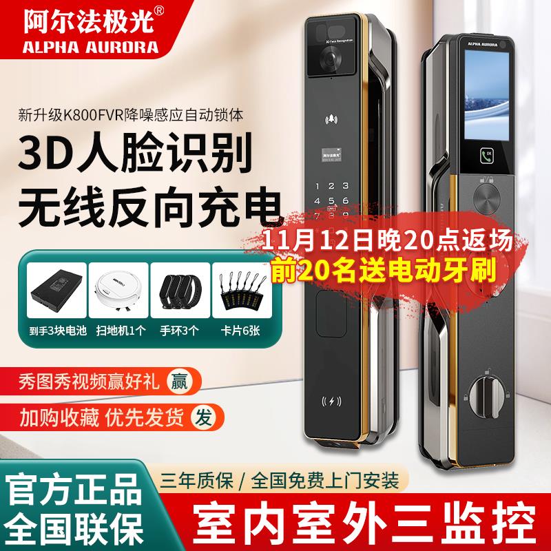 新款总裁K800FVR三摄掌静脉3D人脸可视智能电子家用防盗门锁猫眼