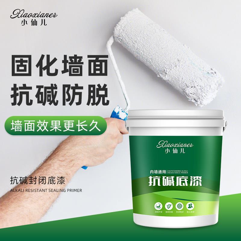 抗碱封闭底漆乳胶漆内墙外墙墙面返碱除碱家用防霉剂涂料室内修补