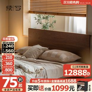 全实木1.5米简约1.8米双人床 续写家具北欧黑胡桃木悬浮床主卧日式