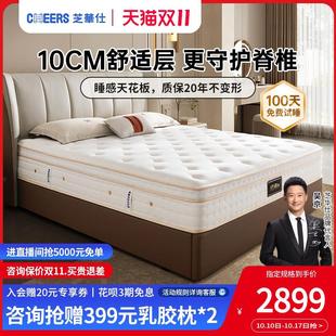 芝华仕乳胶床垫独袋弹簧五星酒店席梦思卧室家用加厚床软垫黄金A4