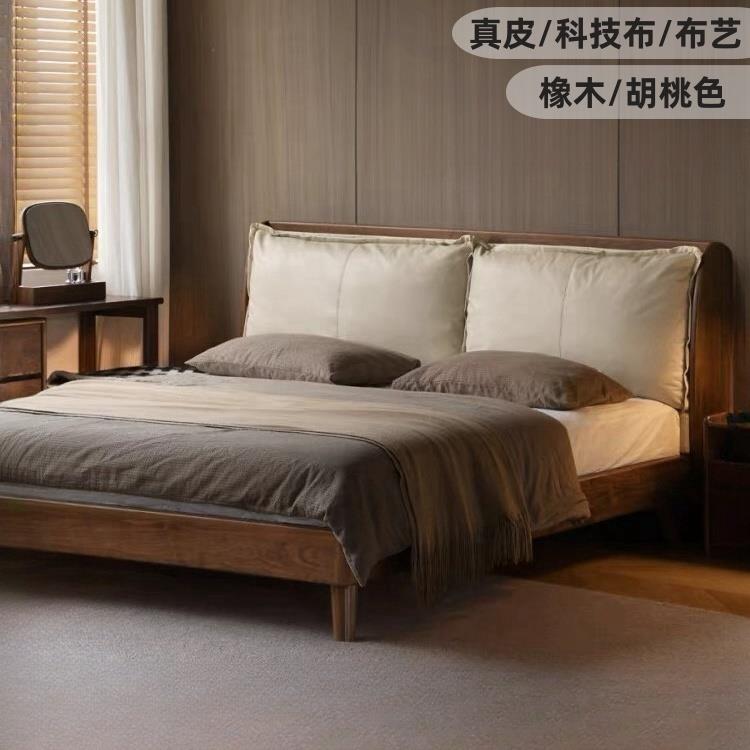全实木床现代简约新中式主卧大床红橡木原木双人床真皮牛皮软靠床