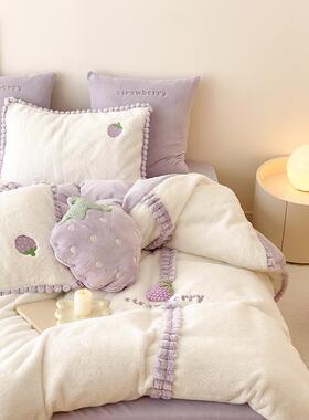 紫色草莓韩式少女心兔绒牛奶绒四件套冬款珊瑚绒保暖公主风双面绒
