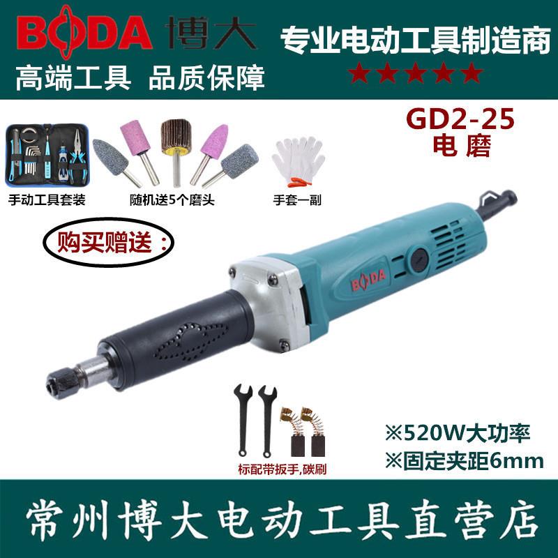 博大GD2-25长款电磨头玉石雕刻石头模具手持打磨机电动小型内磨机