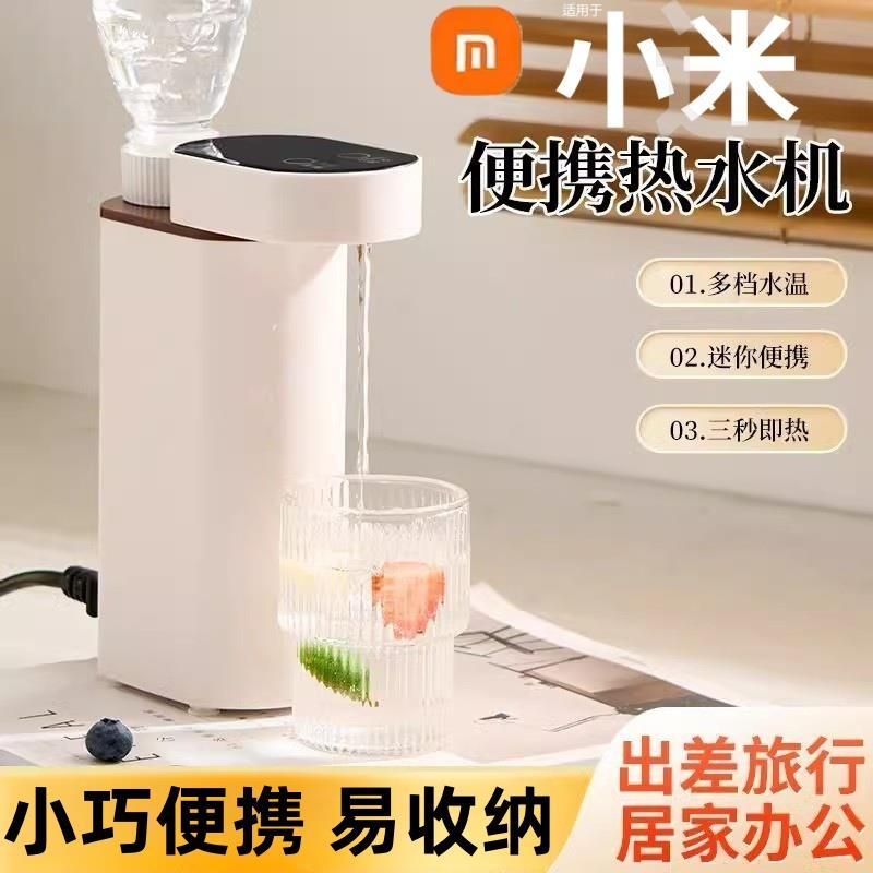 小型迷你便携式即热饮水机2025新款桌面家用台式抽水器旅行烧水壶