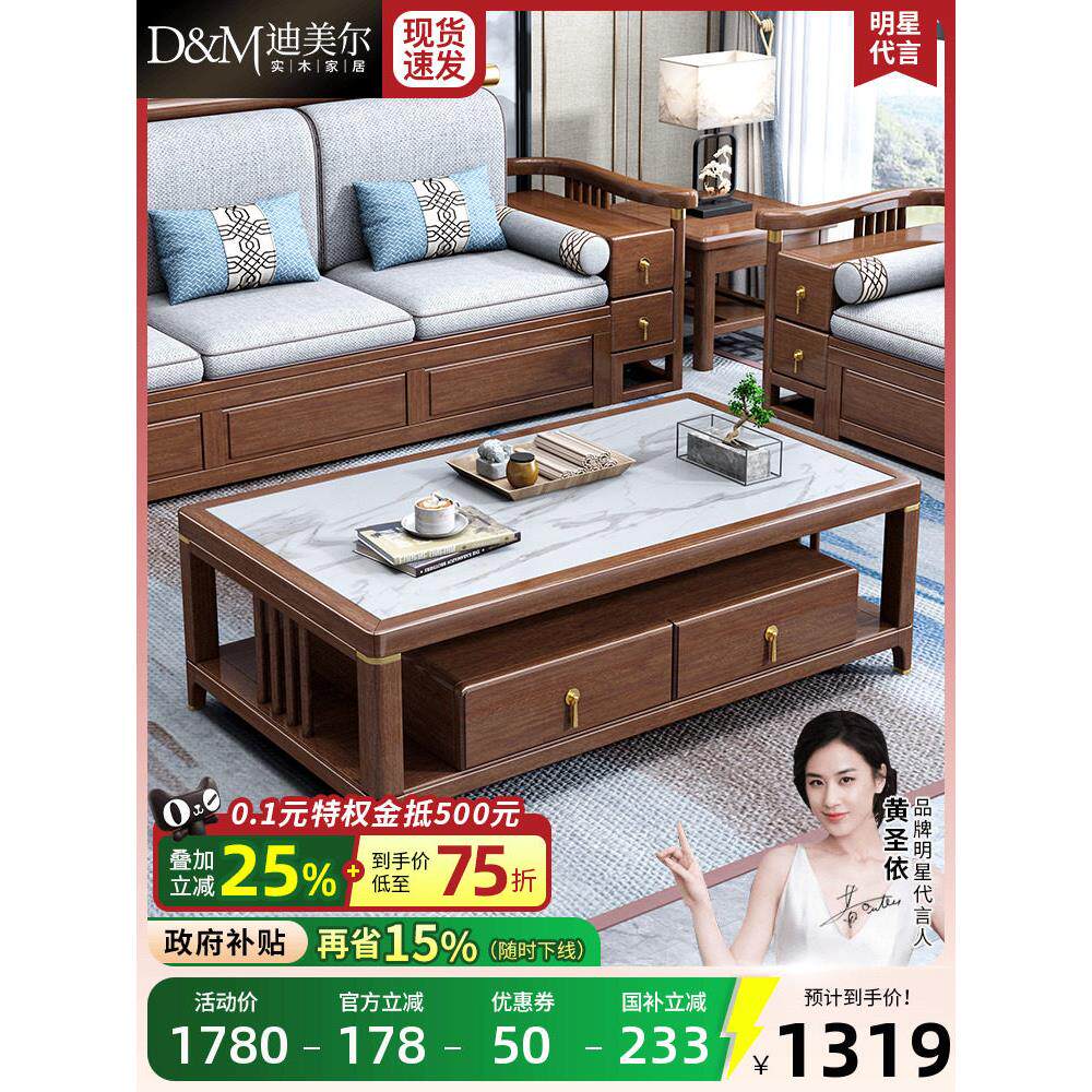 新中式实木石板咖啡桌电视柜组合胡桃木茶几餐桌客厅家庭小公寓茶