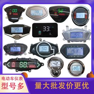 电动车仪表Y8喜悦适用三轮车显示屏液晶速度里程表配件48v60v72v